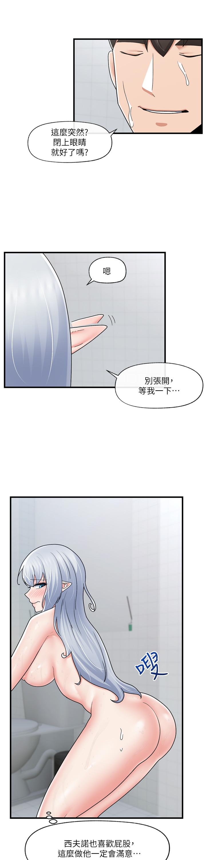 《異世界催眠王》漫画 第55話-淋浴間的火熱性愛