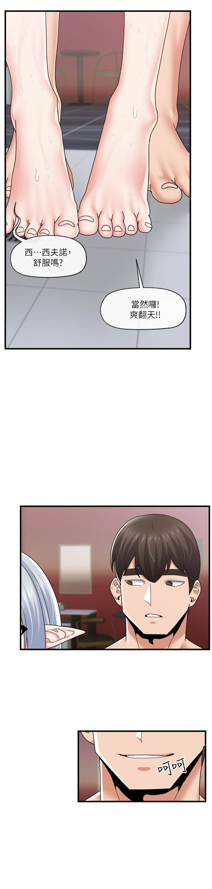 《異世界催眠王》漫画 第55話-淋浴間的火熱性愛