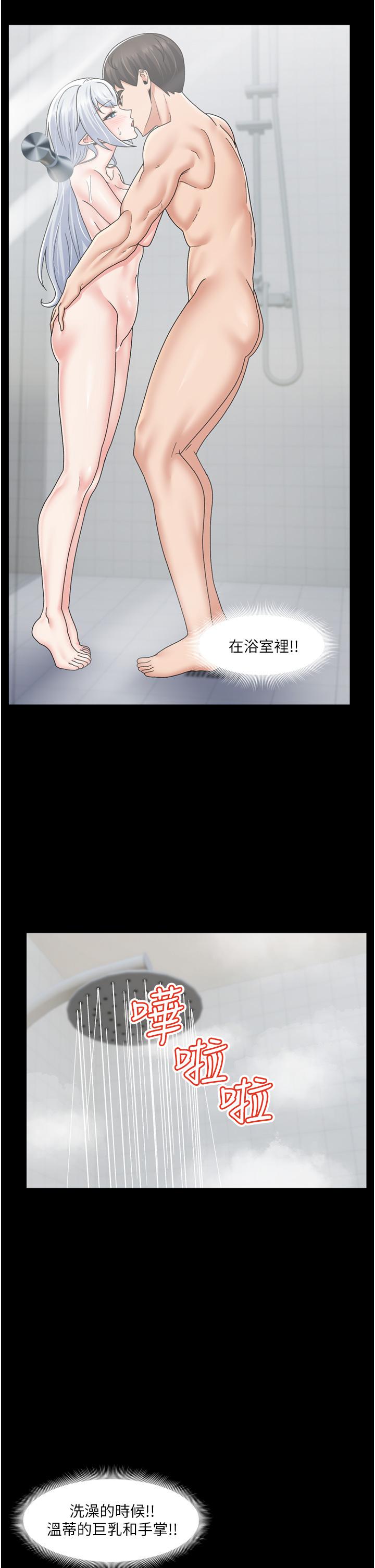 《異世界催眠王》漫画 第55話-淋浴間的火熱性愛