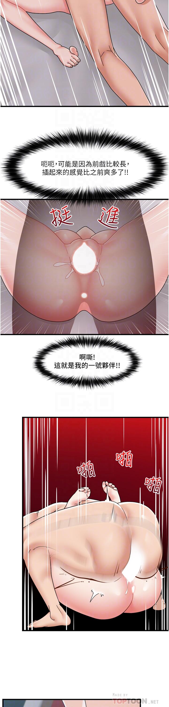 《異世界催眠王》漫画 第56話-精靈的敏感帶