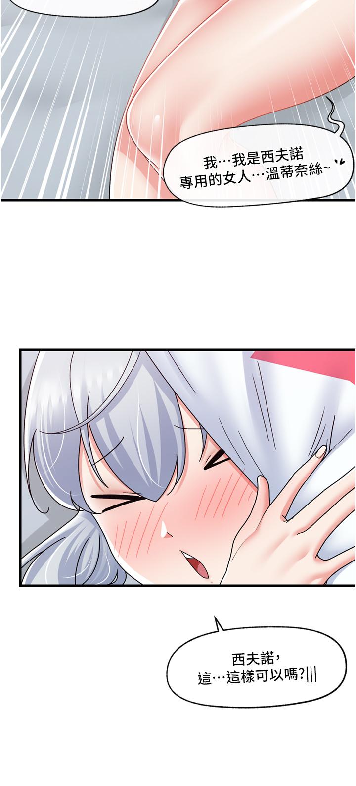 《異世界催眠王》漫画 第56話-精靈的敏感帶