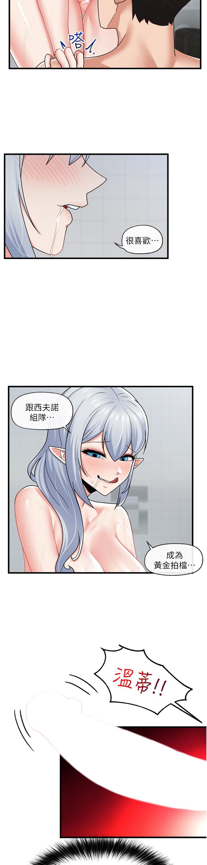 《異世界催眠王》漫画 第56話-精靈的敏感帶