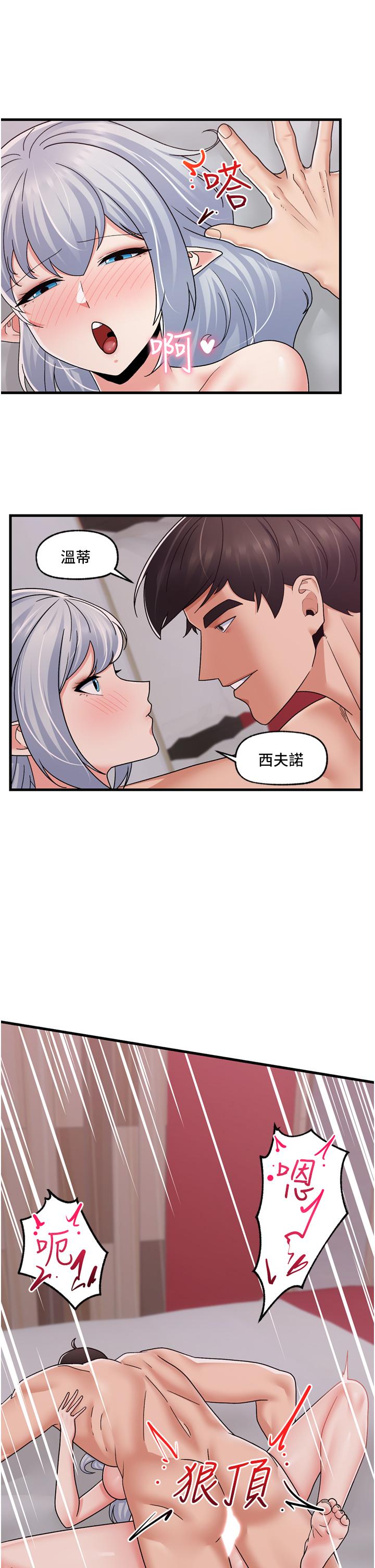 《異世界催眠王》漫画 第56話-精靈的敏感帶
