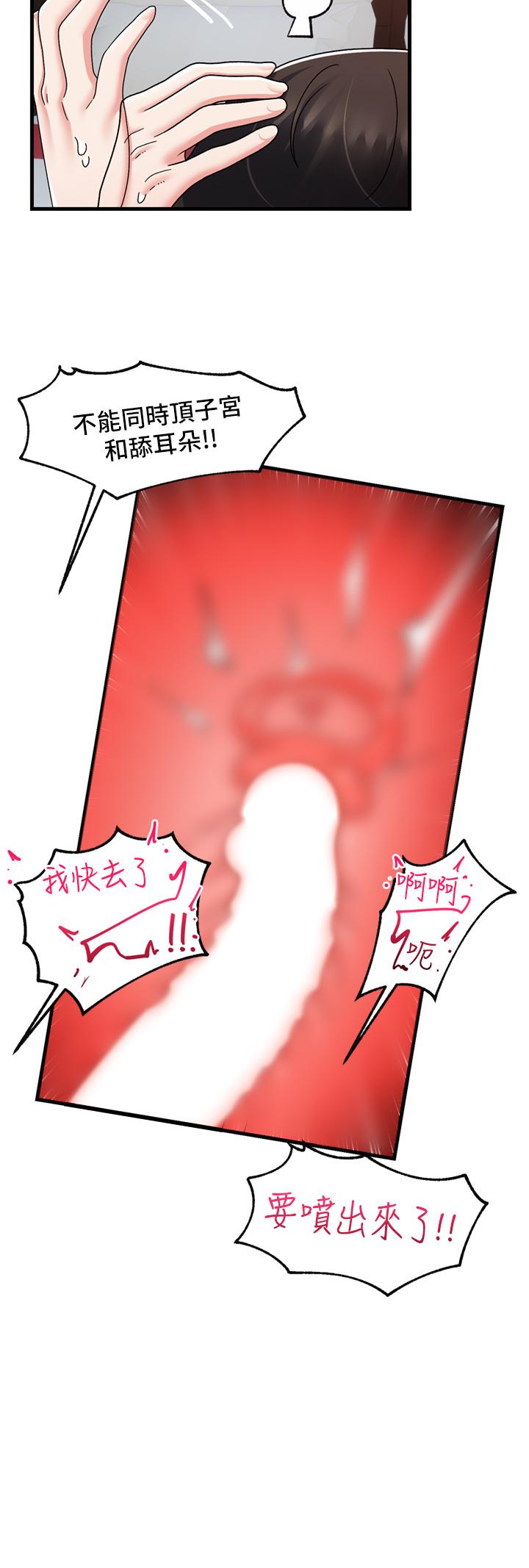 《異世界催眠王》漫画 第56話-精靈的敏感帶