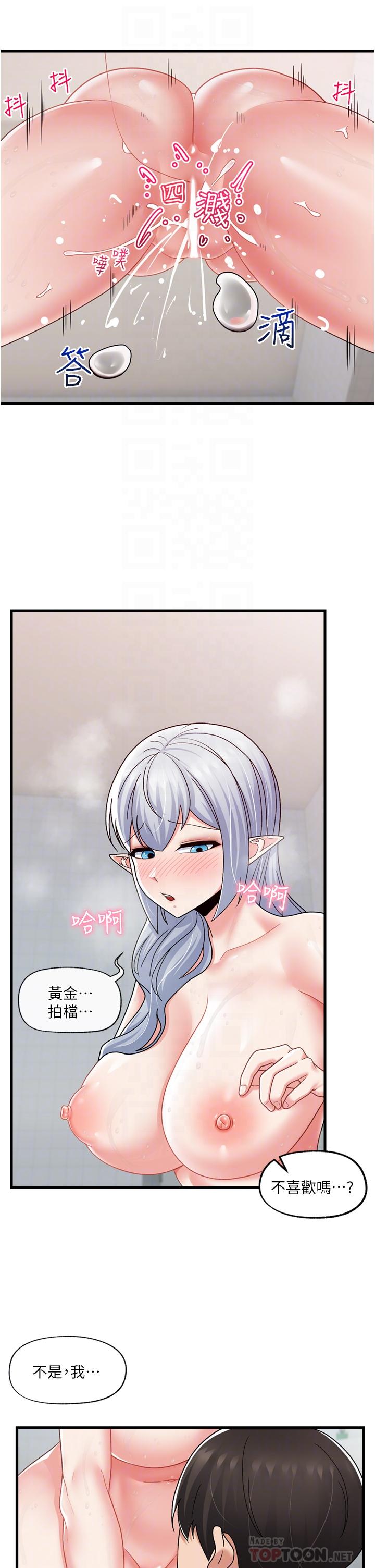 《異世界催眠王》漫画 第56話-精靈的敏感帶