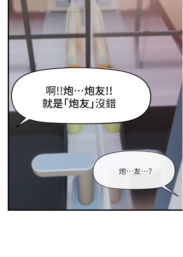 《異世界催眠王》漫画 第56話-精靈的敏感帶
