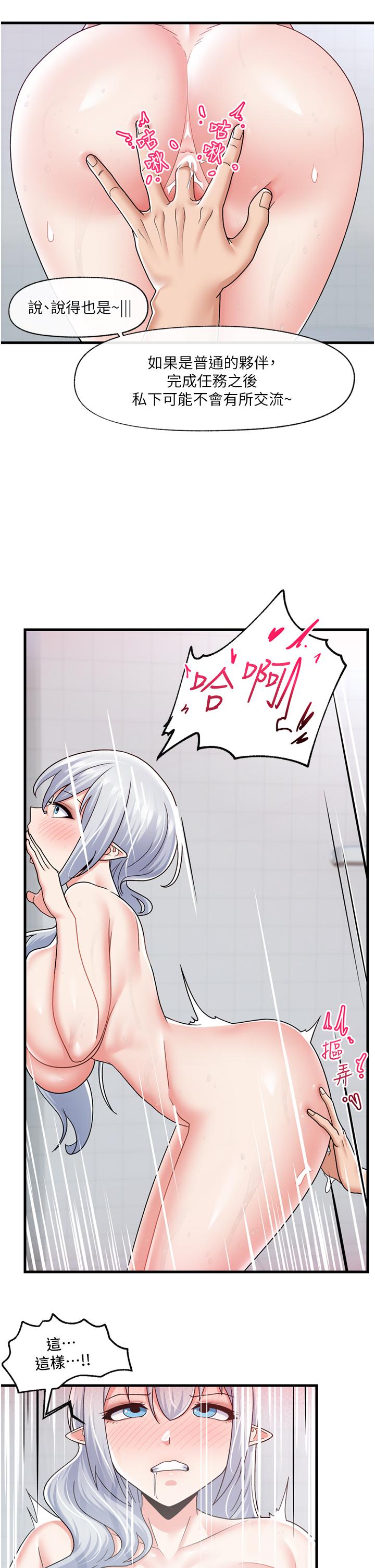 《異世界催眠王》漫画 第56話-精靈的敏感帶