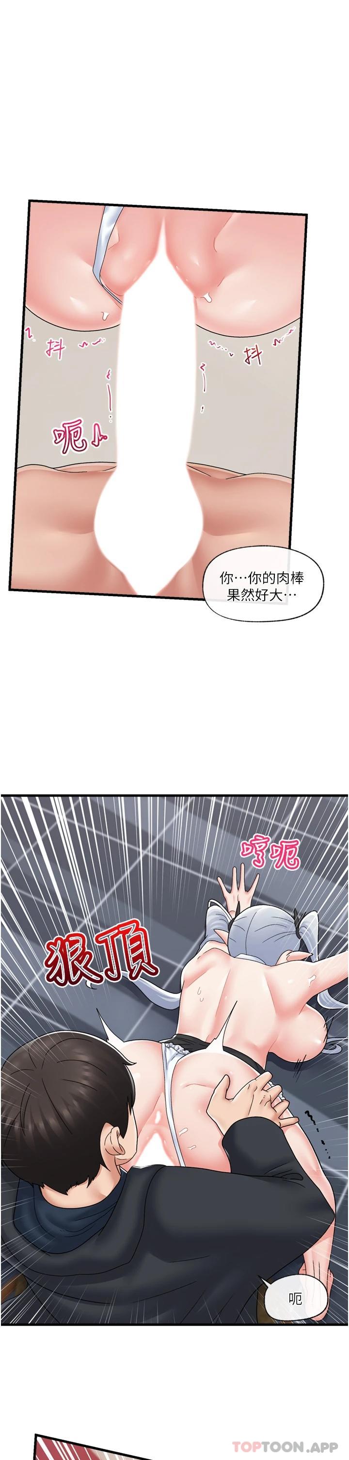 《異世界催眠王》漫画 第58話-絕頂升天的來回抽插