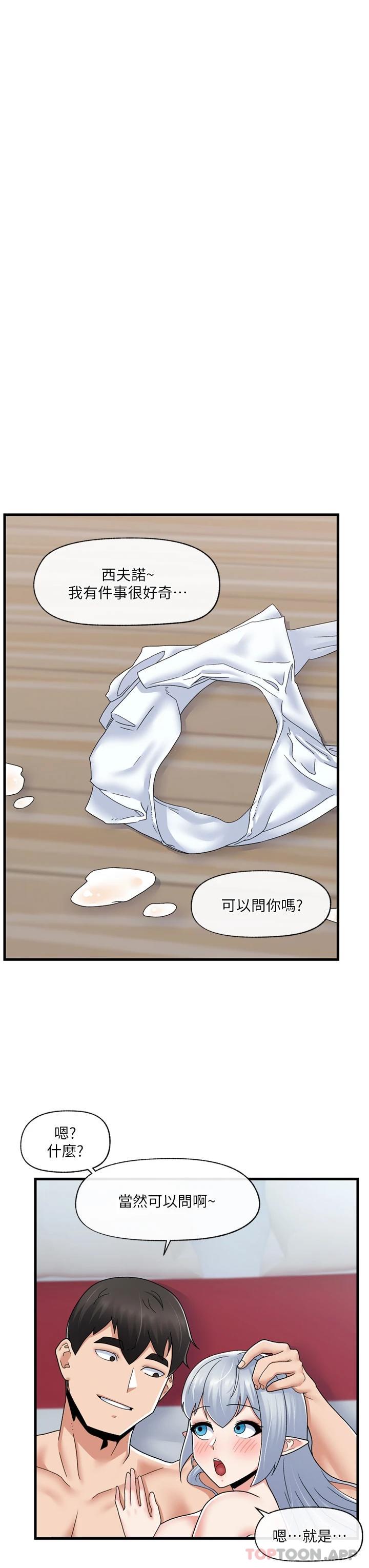 《異世界催眠王》漫画 第58話-絕頂升天的來回抽插