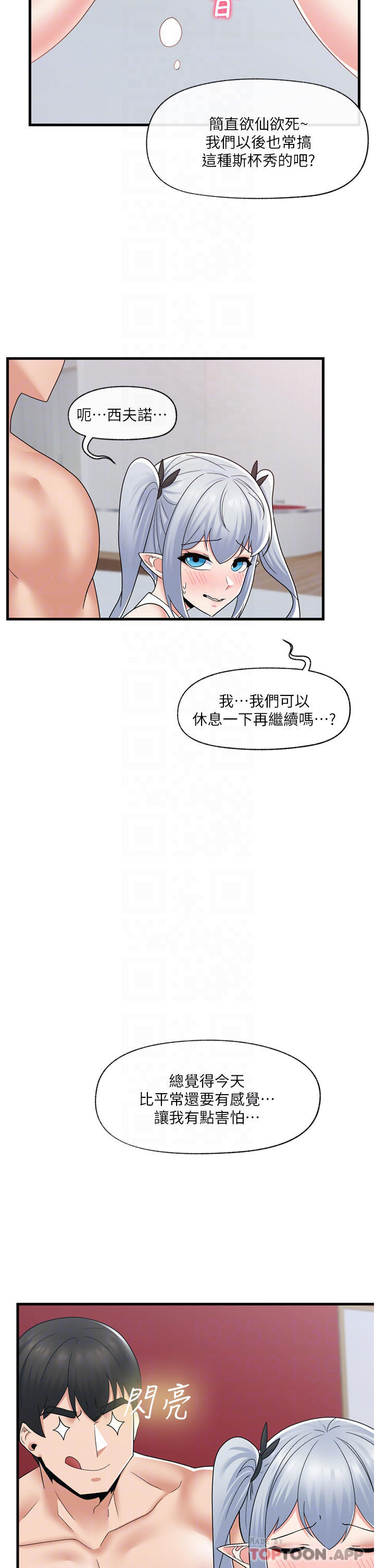 《異世界催眠王》漫画 第58話-絕頂升天的來回抽插