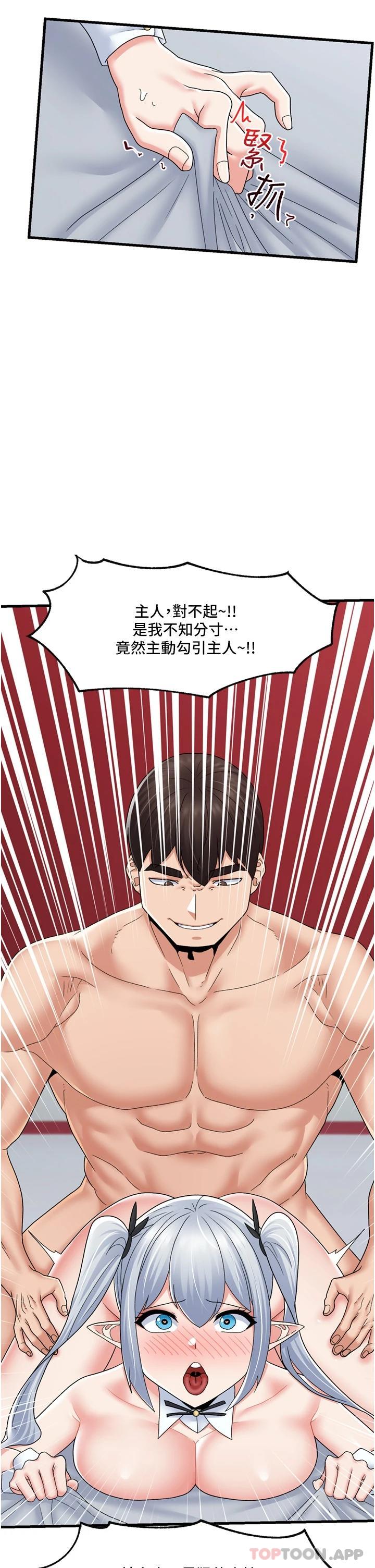 《異世界催眠王》漫画 第58話-絕頂升天的來回抽插