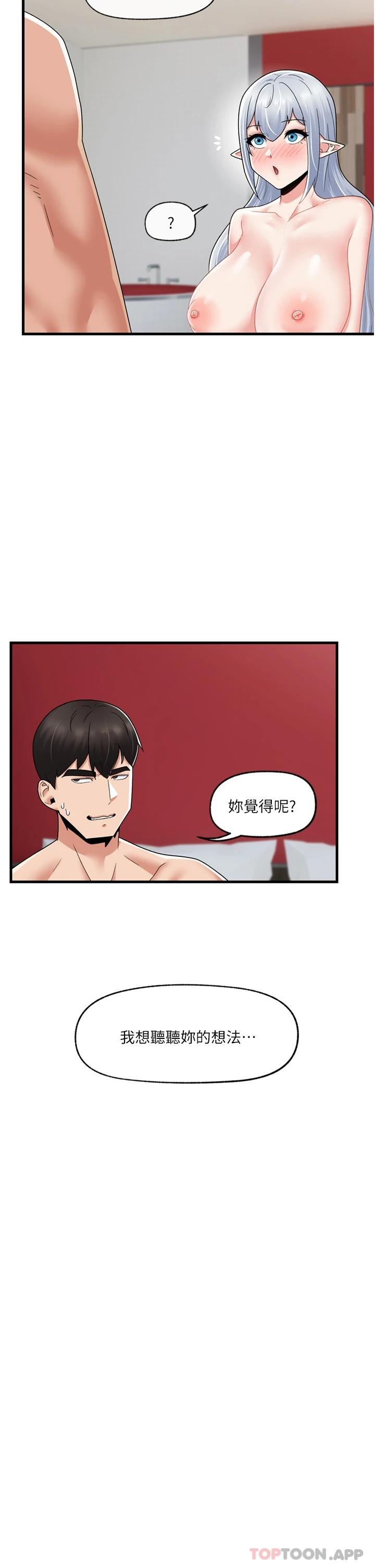 《異世界催眠王》漫画 第58話-絕頂升天的來回抽插