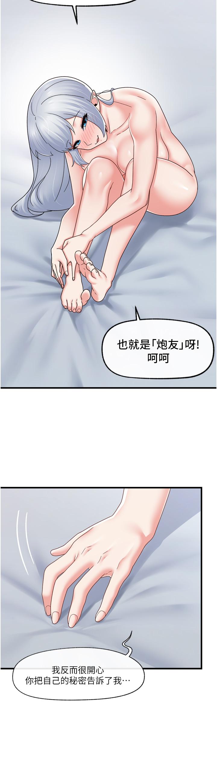 《異世界催眠王》漫画 第59話-看我怎麼教訓你