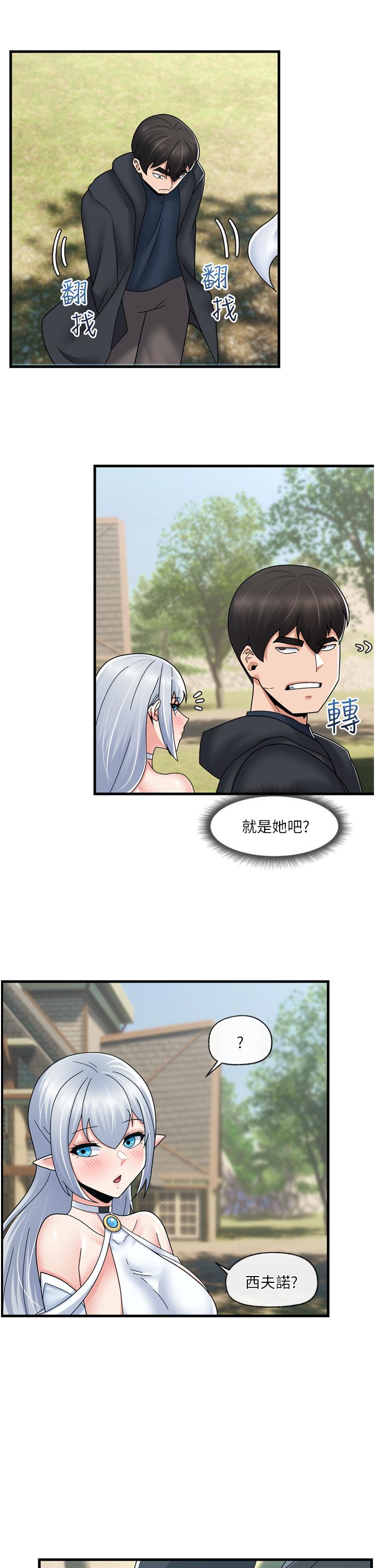 《異世界催眠王》漫画 第59話-看我怎麼教訓你
