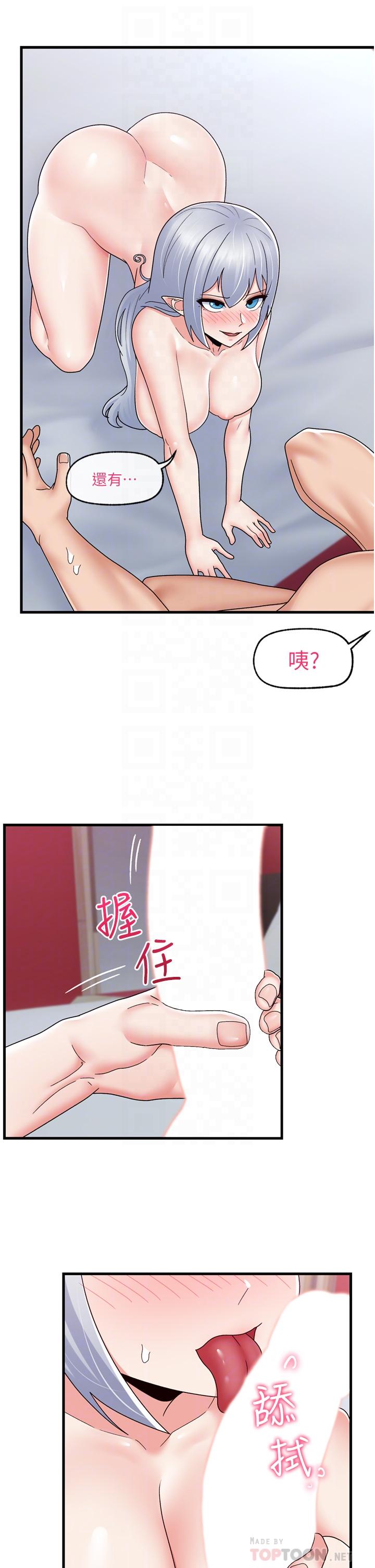 《異世界催眠王》漫画 第59話-看我怎麼教訓你