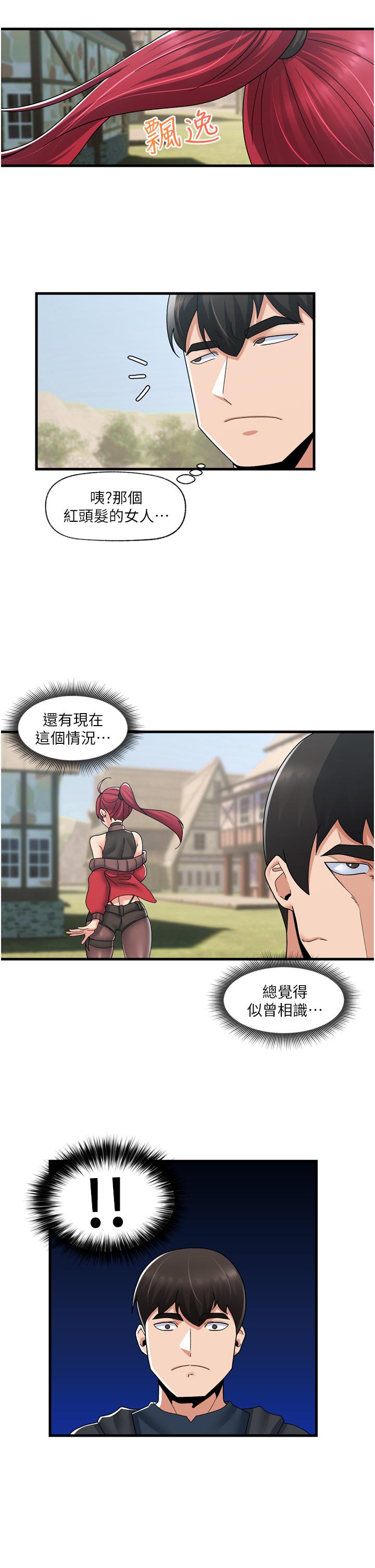 《異世界催眠王》漫画 第59話-看我怎麼教訓你