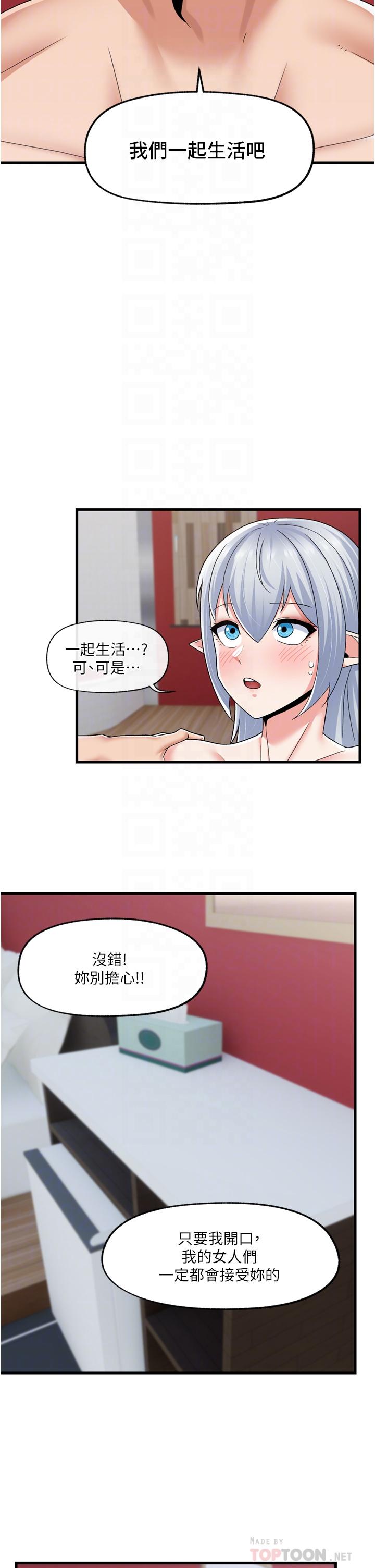 《異世界催眠王》漫画 第59話-看我怎麼教訓你