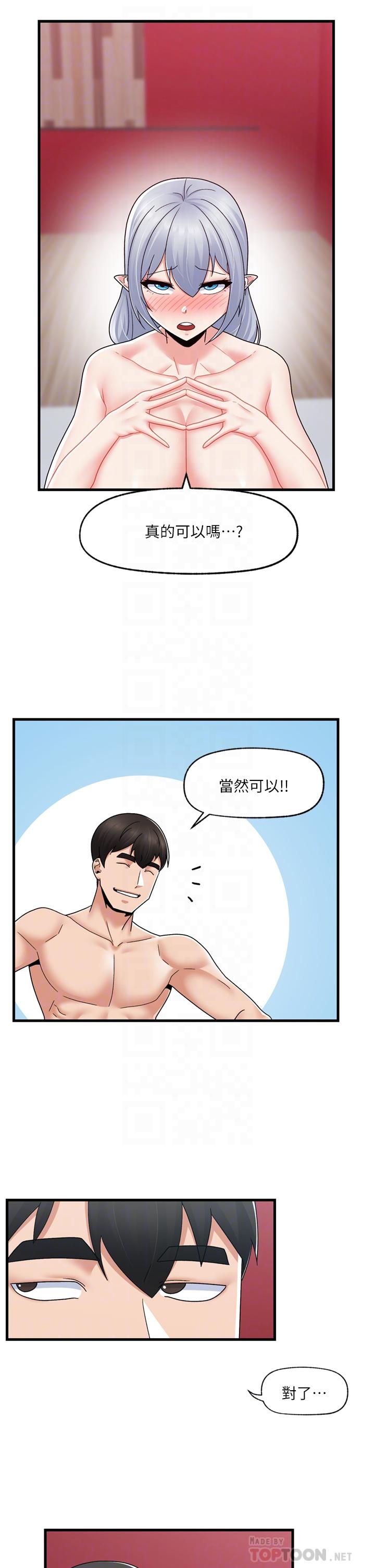 《異世界催眠王》漫画 第59話-看我怎麼教訓你