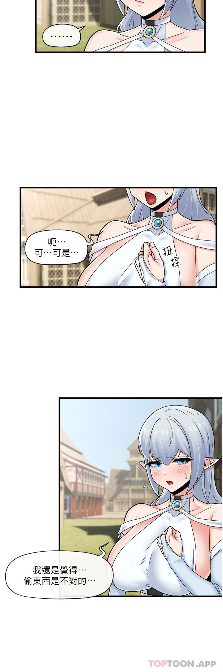 《異世界催眠王》漫画 第61話-小太妹的深喉口交