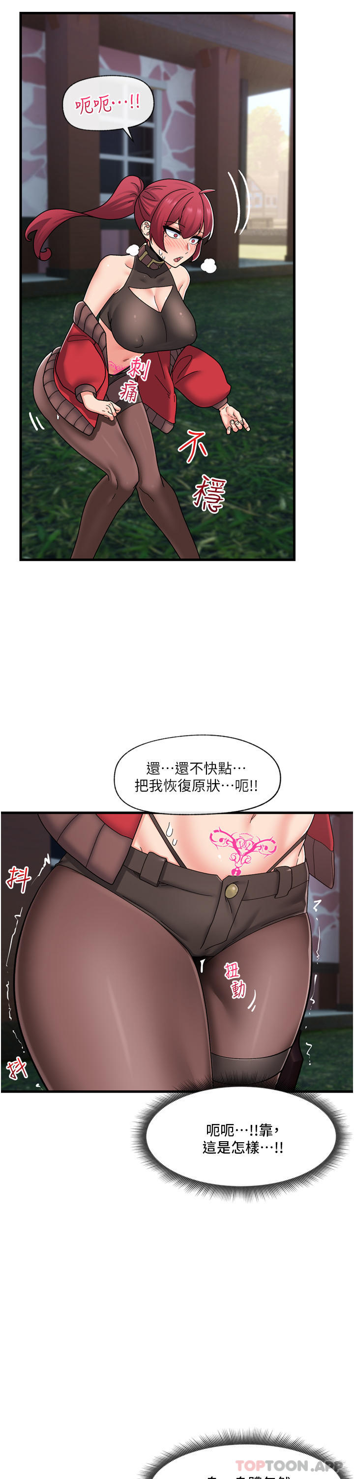 《異世界催眠王》漫画 第61話-小太妹的深喉口交