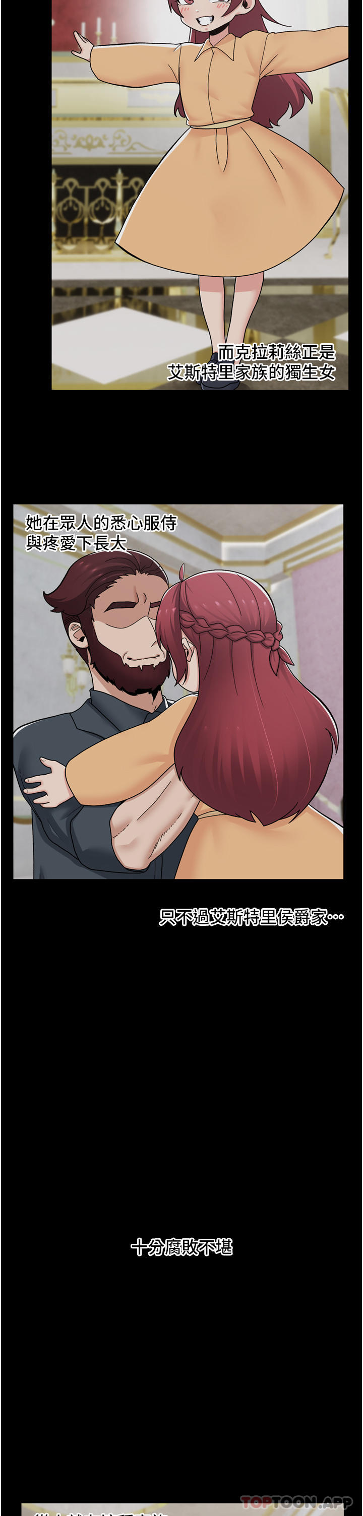 《異世界催眠王》漫画 第61話-小太妹的深喉口交