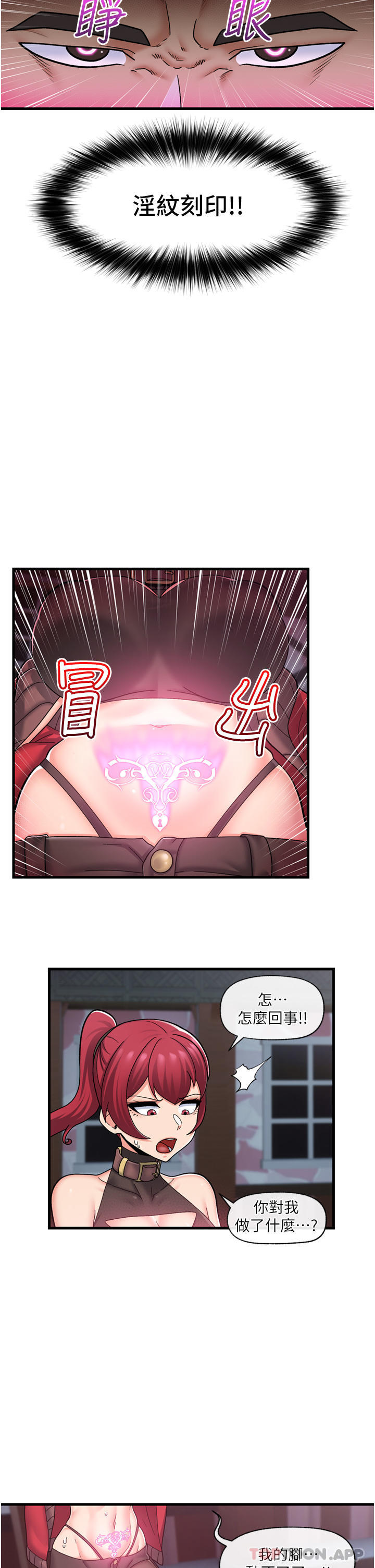 《異世界催眠王》漫画 第61話-小太妹的深喉口交