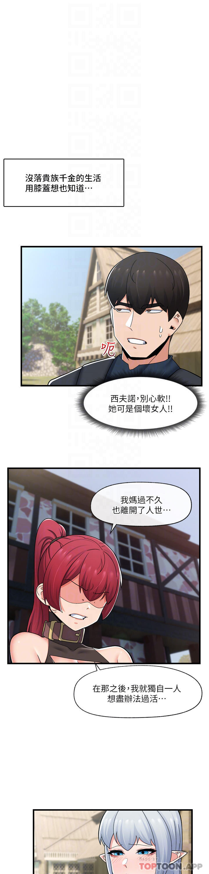 《異世界催眠王》漫画 第61話-小太妹的深喉口交
