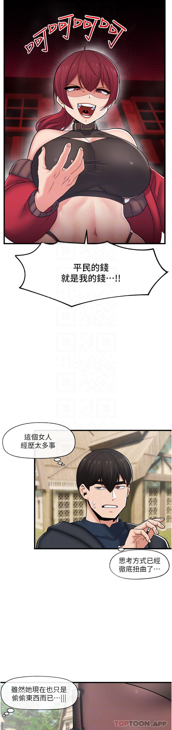 《異世界催眠王》漫画 第61話-小太妹的深喉口交