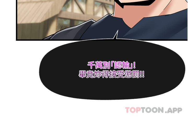 《異世界催眠王》漫画 第61話-小太妹的深喉口交