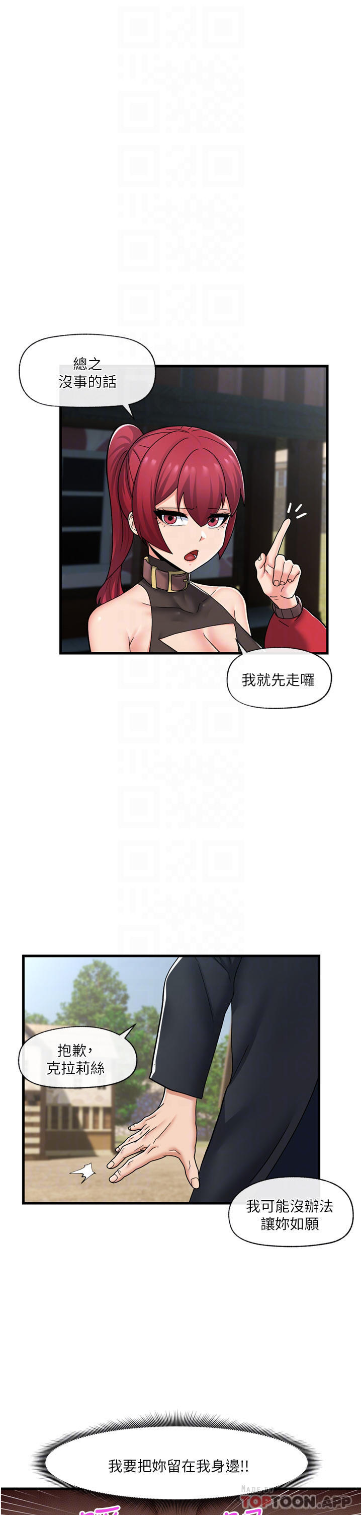 《異世界催眠王》漫画 第61話-小太妹的深喉口交