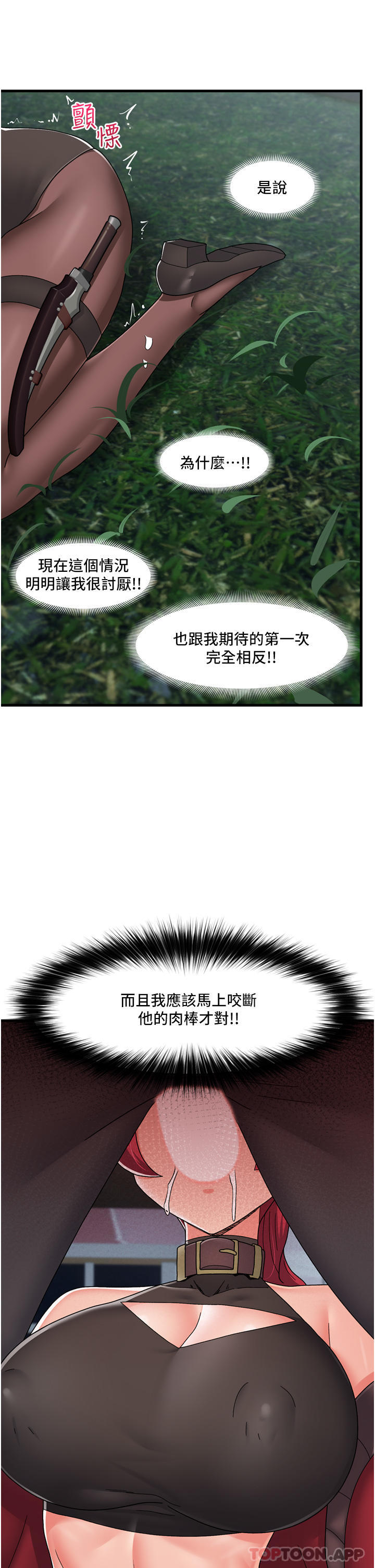 《異世界催眠王》漫画 第61話-小太妹的深喉口交