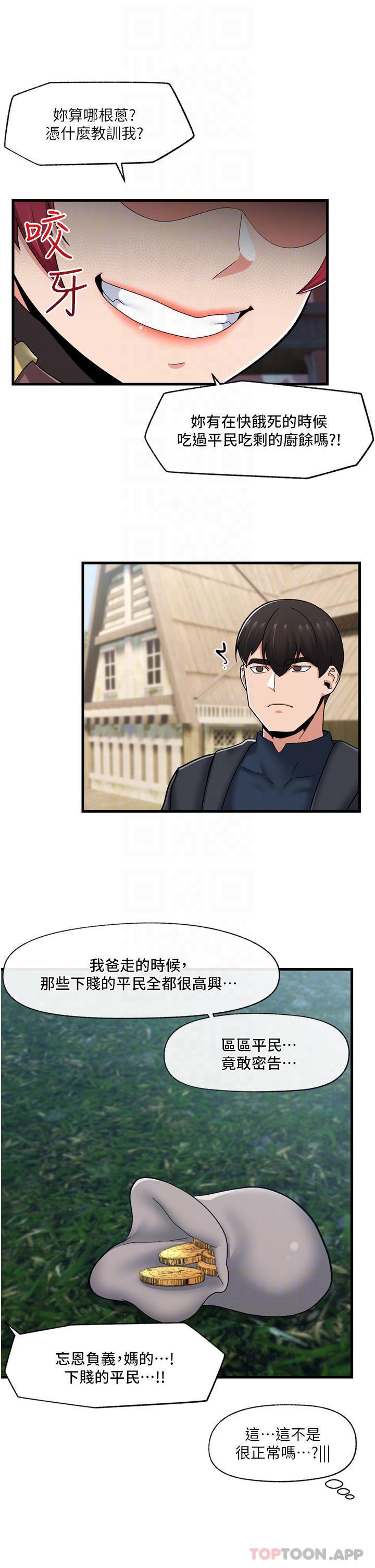 《異世界催眠王》漫画 第61話-小太妹的深喉口交
