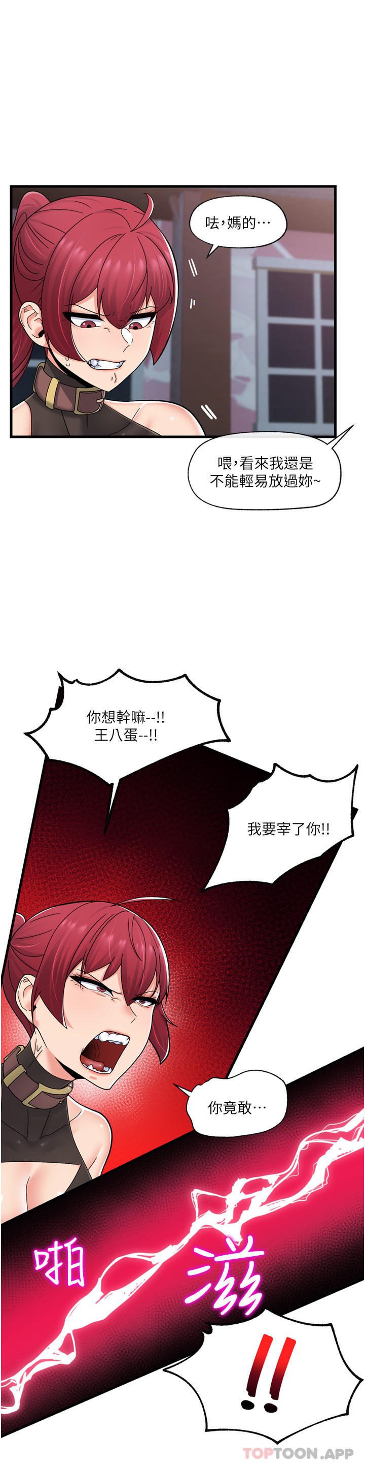《異世界催眠王》漫画 第61話-小太妹的深喉口交