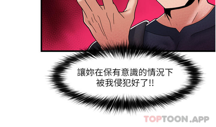 《異世界催眠王》漫画 第61話-小太妹的深喉口交