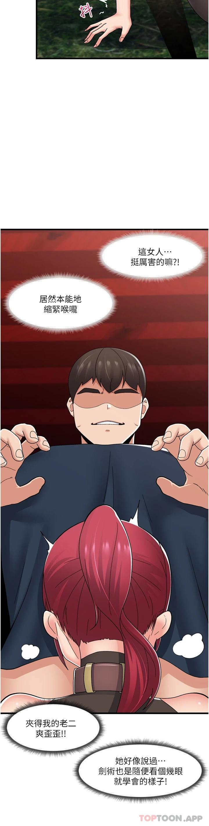 《異世界催眠王》漫画 第62話-來場性愛對決吧