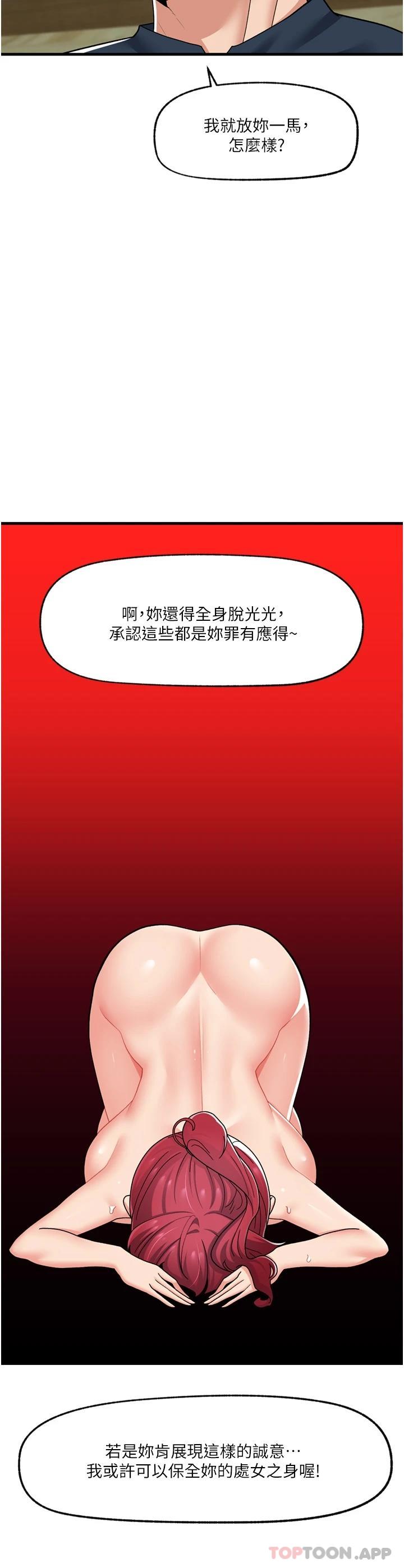 《異世界催眠王》漫画 第62話-來場性愛對決吧