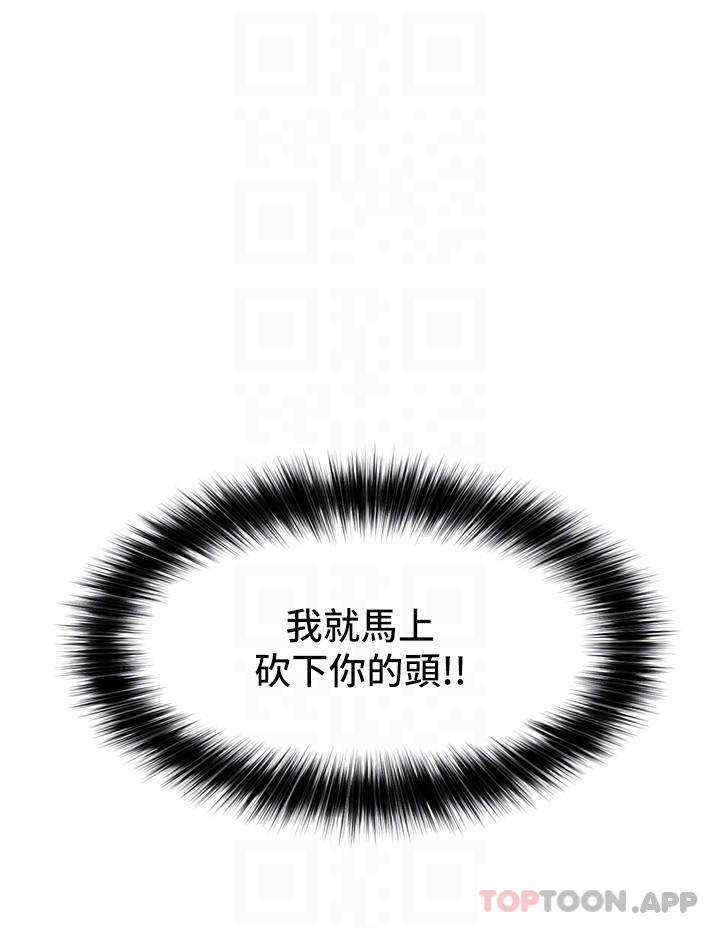 《異世界催眠王》漫画 第62話-來場性愛對決吧