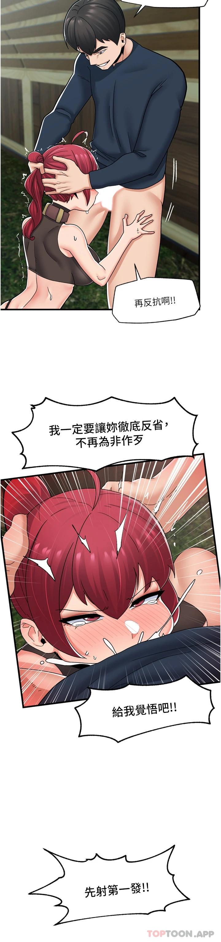 《異世界催眠王》漫画 第62話-來場性愛對決吧