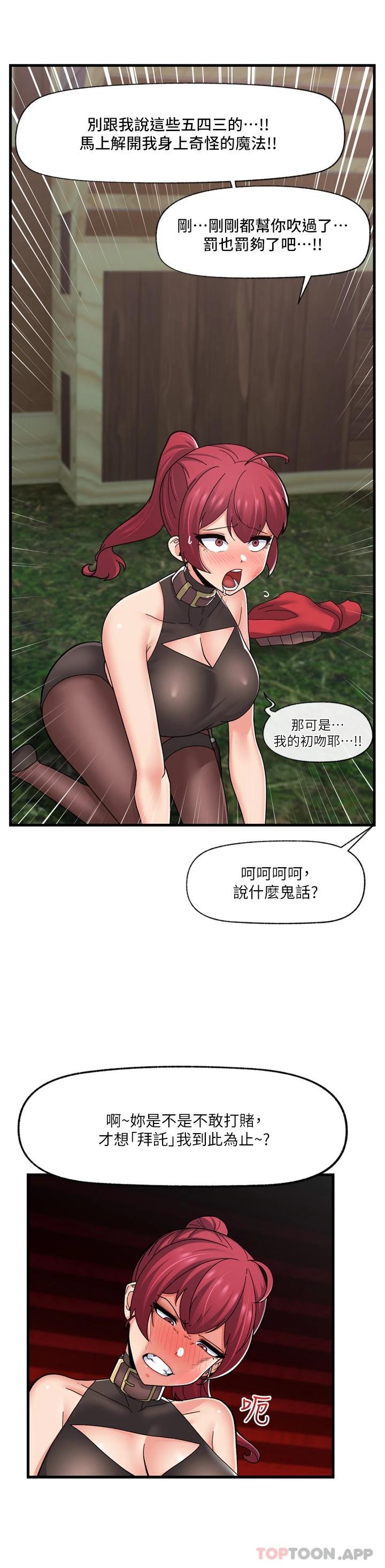 《異世界催眠王》漫画 第62話-來場性愛對決吧