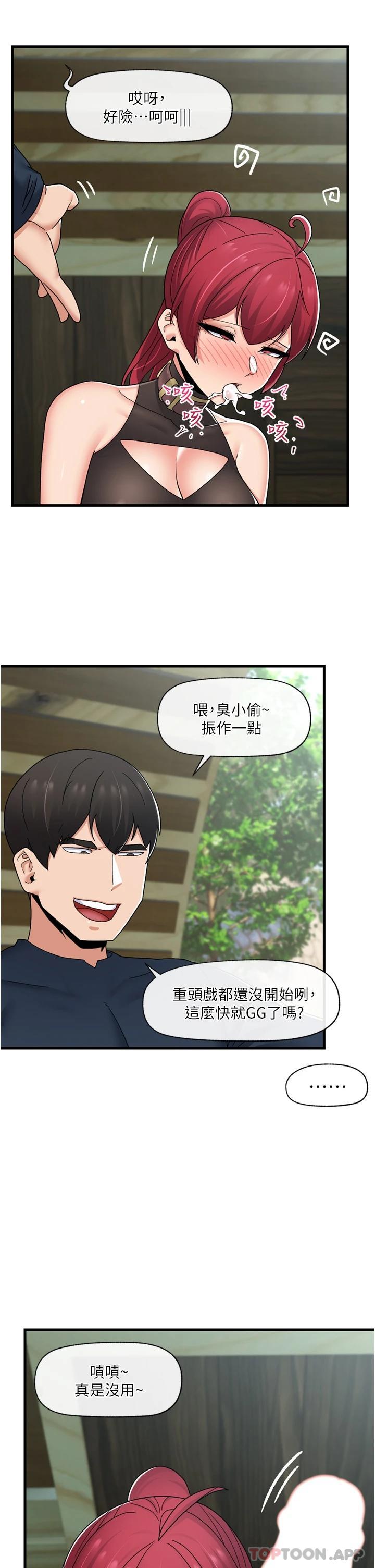 《異世界催眠王》漫画 第62話-來場性愛對決吧