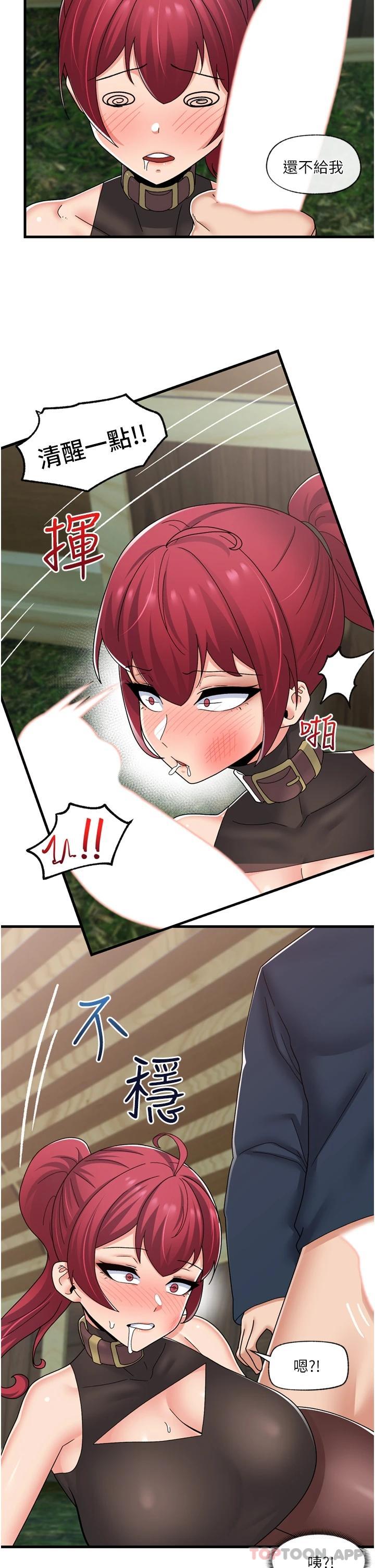《異世界催眠王》漫画 第62話-來場性愛對決吧