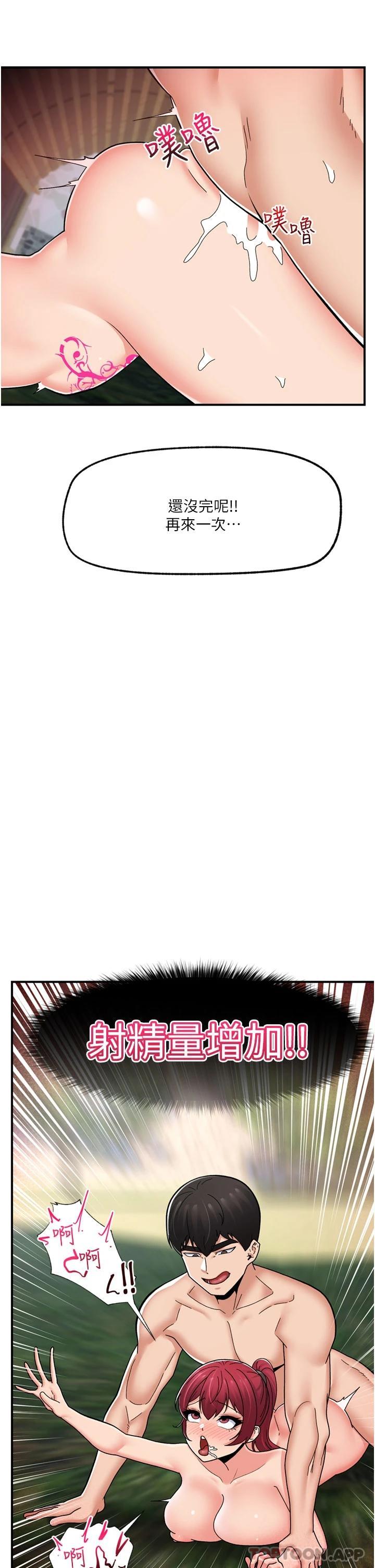 《異世界催眠王》漫画 第64話-內射貴族千金