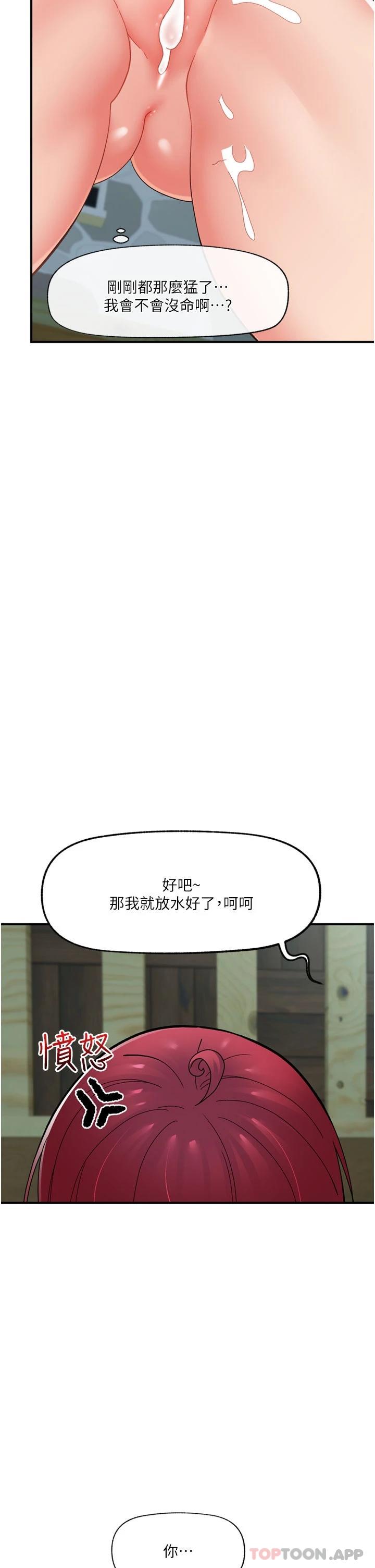 《異世界催眠王》漫画 第64話-內射貴族千金