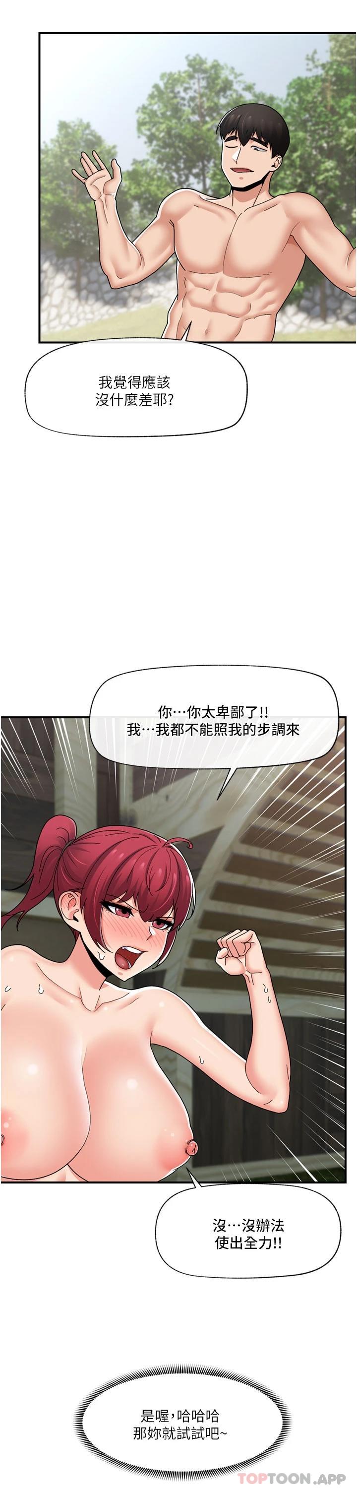 《異世界催眠王》漫画 第64話-內射貴族千金