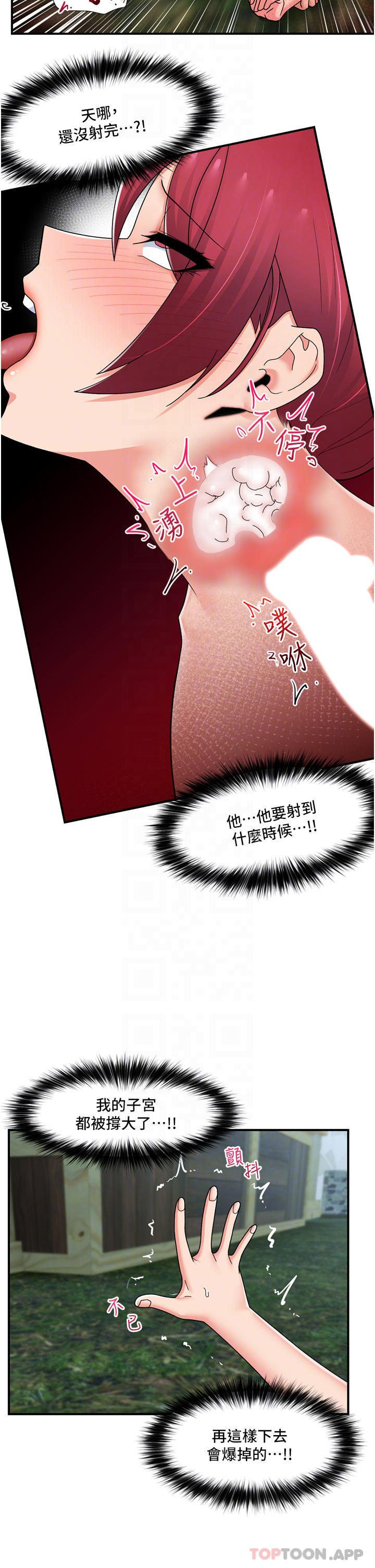 《異世界催眠王》漫画 第64話-內射貴族千金