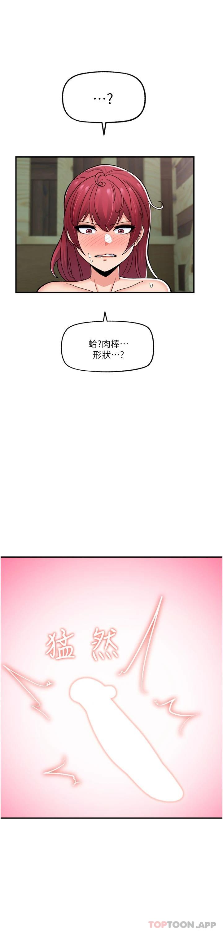 《異世界催眠王》漫画 第64話-內射貴族千金