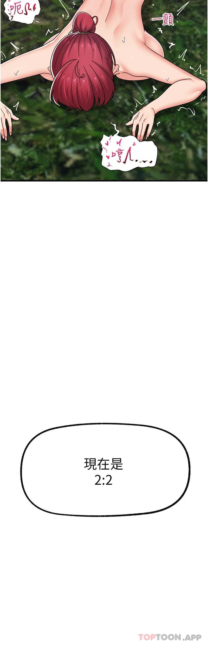 《異世界催眠王》漫画 第64話-內射貴族千金