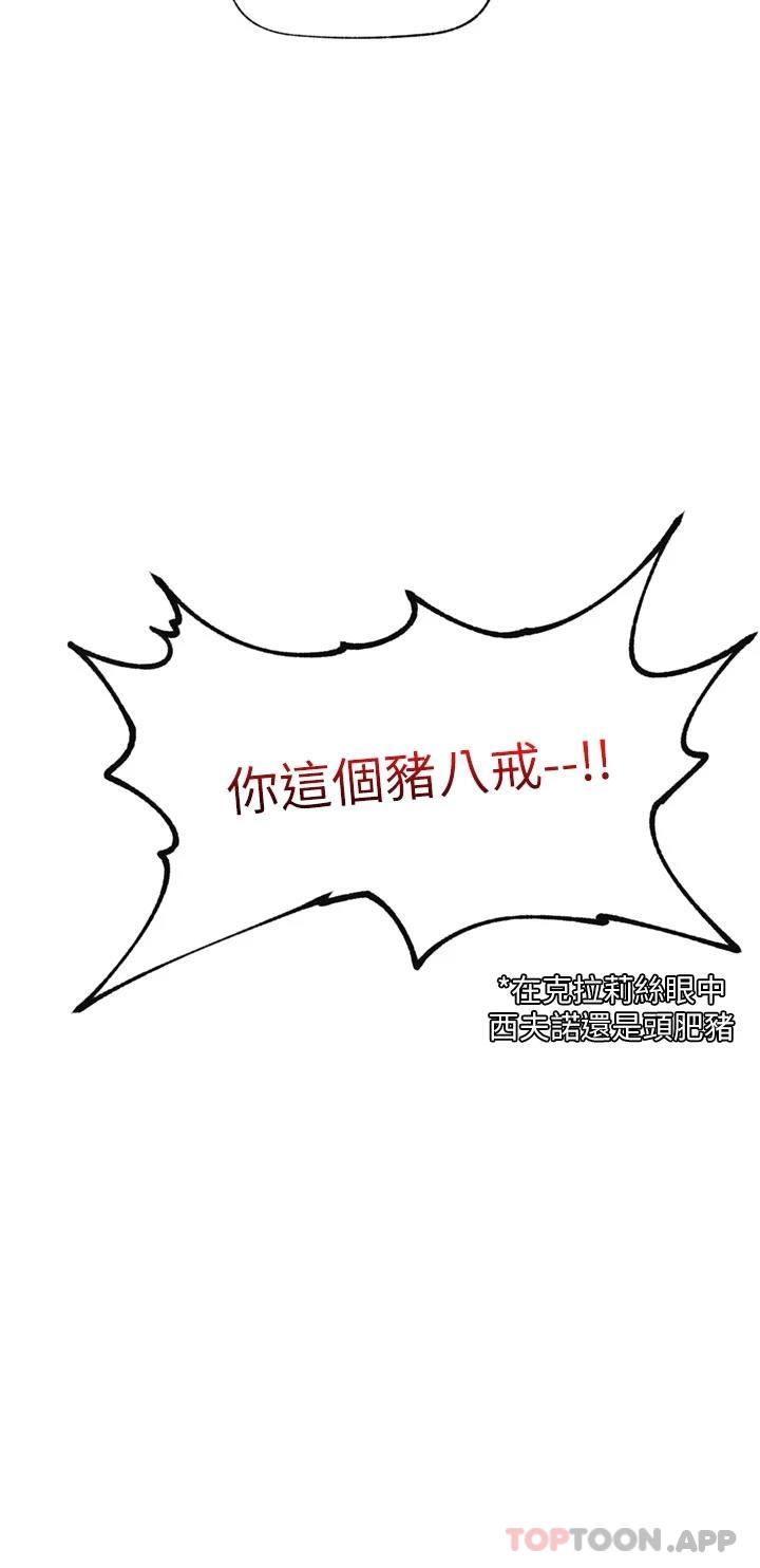 《異世界催眠王》漫画 第64話-內射貴族千金