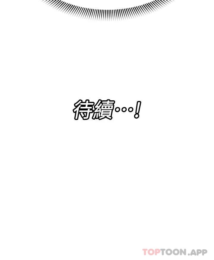 《異世界催眠王》漫画 第64話-內射貴族千金