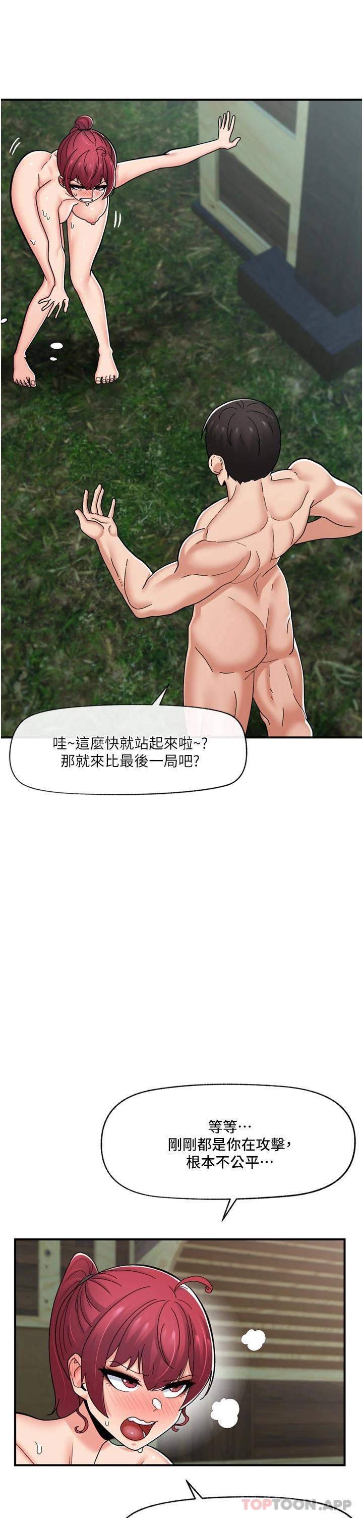 《異世界催眠王》漫画 第64話-內射貴族千金